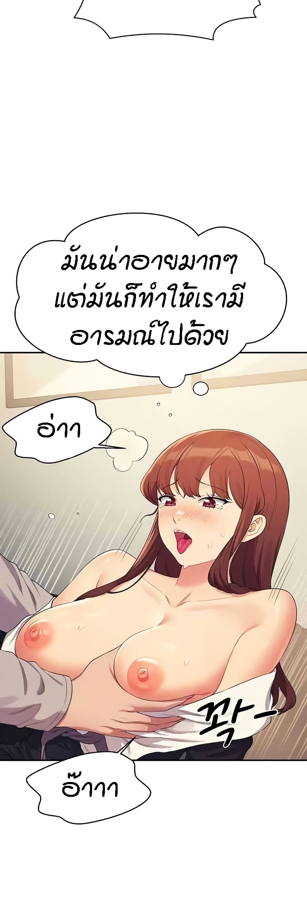 Is There No Goddess in My College – Is There No Goddess in My College – ตอนที่ 148 หน้า 46