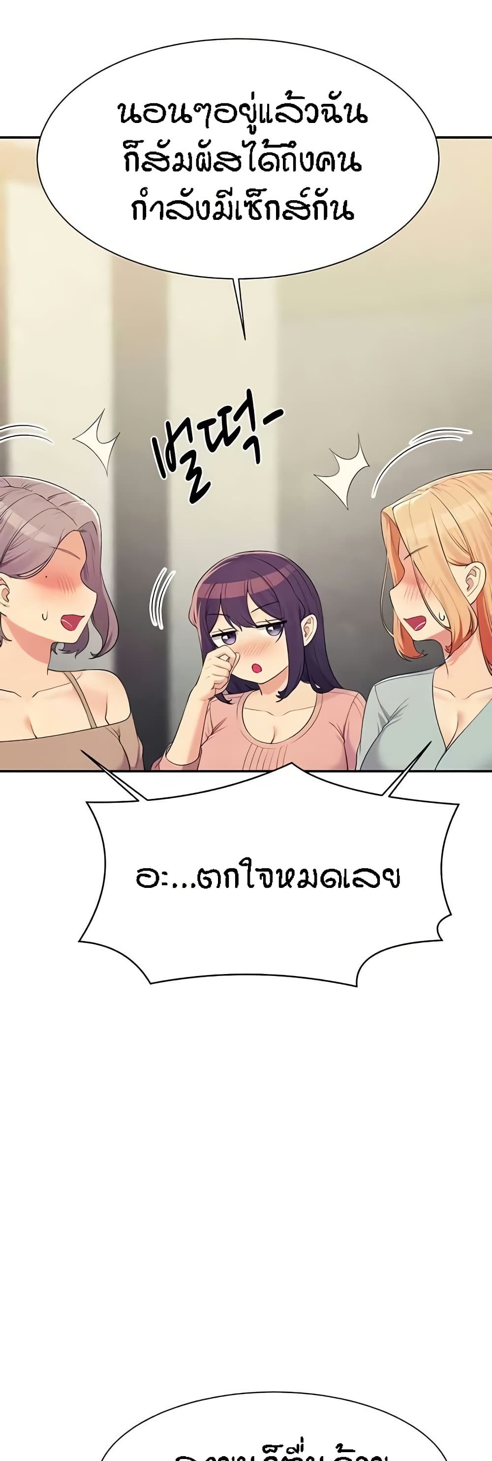 Is There No Goddess in My College – Is There No Goddess in My College – ตอนที่ 148 หน้า 49