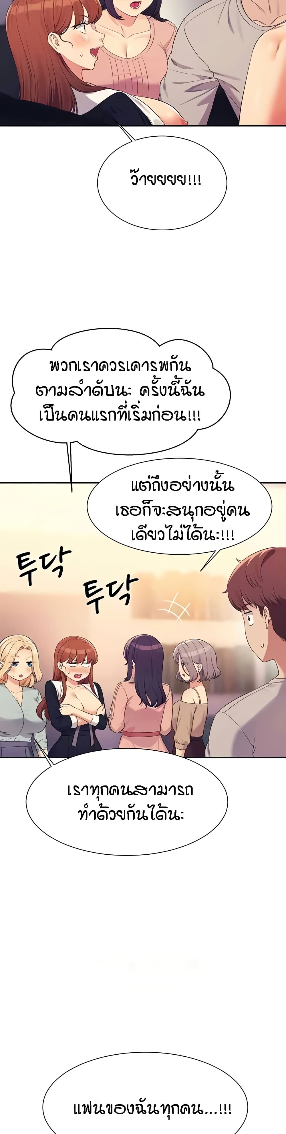 Is There No Goddess in My College – Is There No Goddess in My College – ตอนที่ 149 หน้า 5