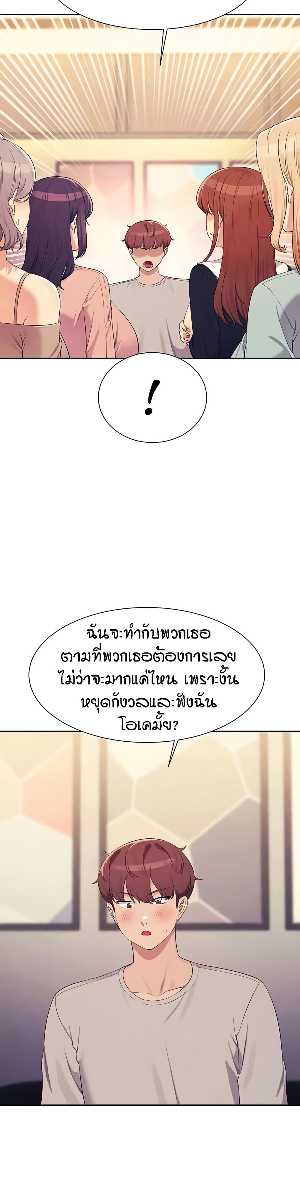 Is There No Goddess in My College – Is There No Goddess in My College – ตอนที่ 149 หน้า 6