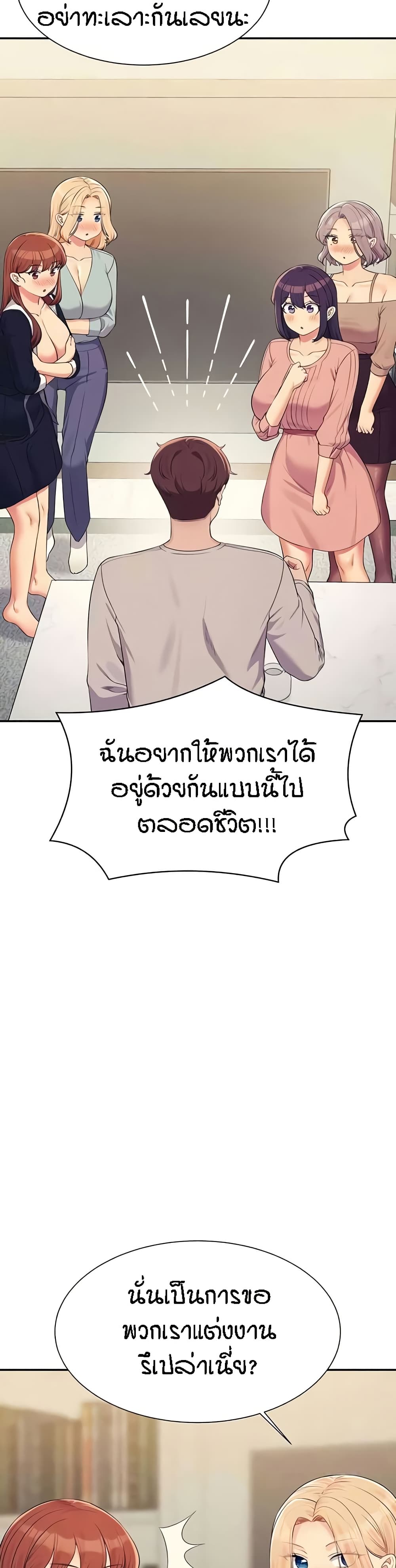 Is There No Goddess in My College – Is There No Goddess in My College – ตอนที่ 149 หน้า 9