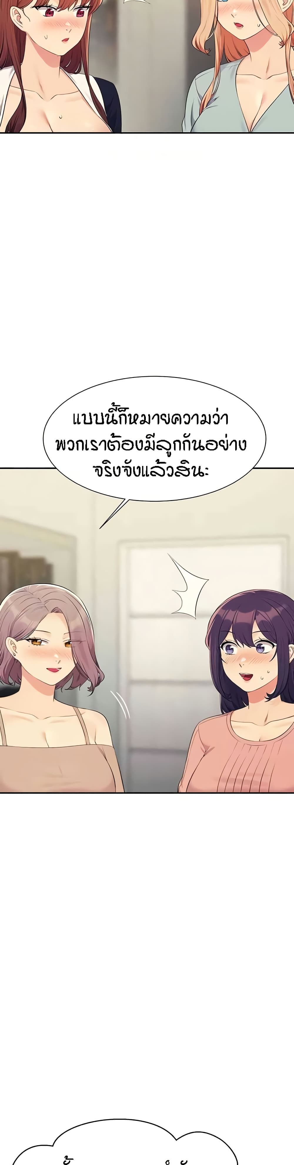 Is There No Goddess in My College – Is There No Goddess in My College – ตอนที่ 149 หน้า 10