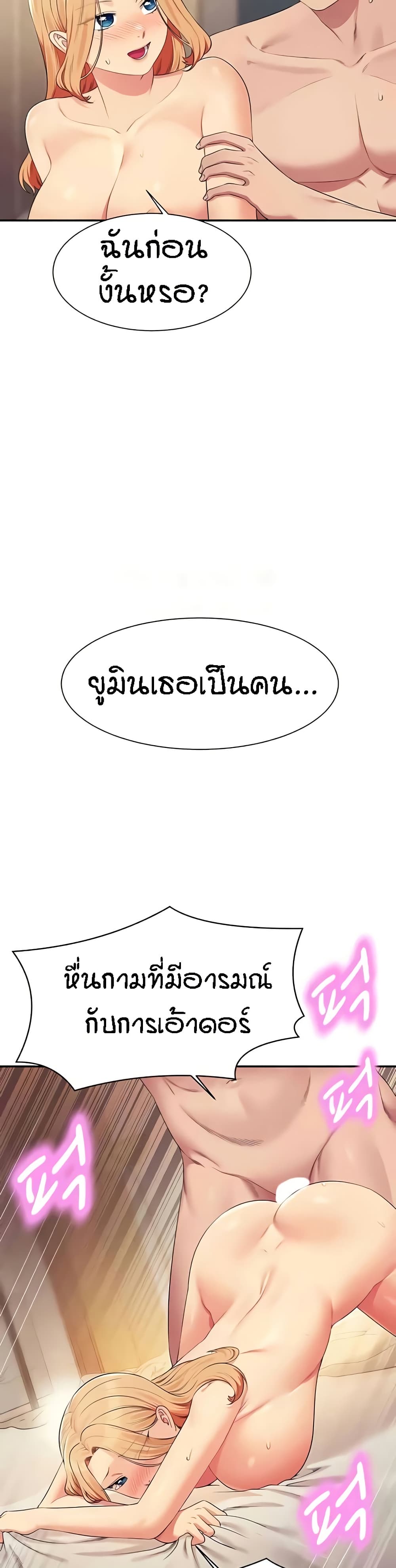 Is There No Goddess in My College – Is There No Goddess in My College – ตอนที่ 149 หน้า 13