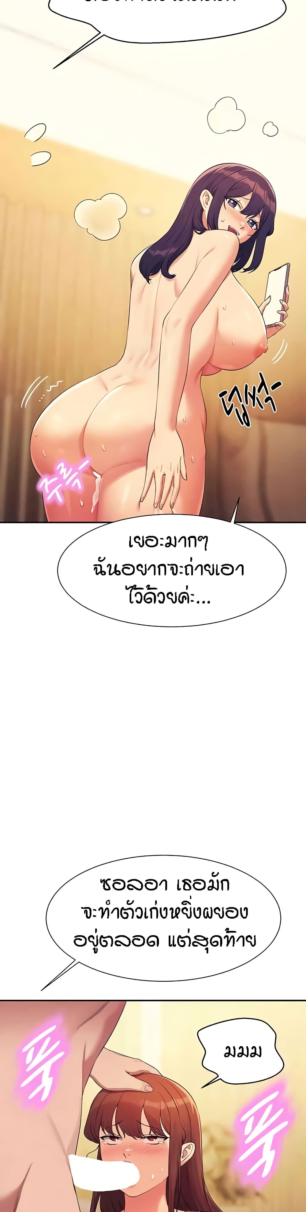 Is There No Goddess in My College – Is There No Goddess in My College – ตอนที่ 149 หน้า 18