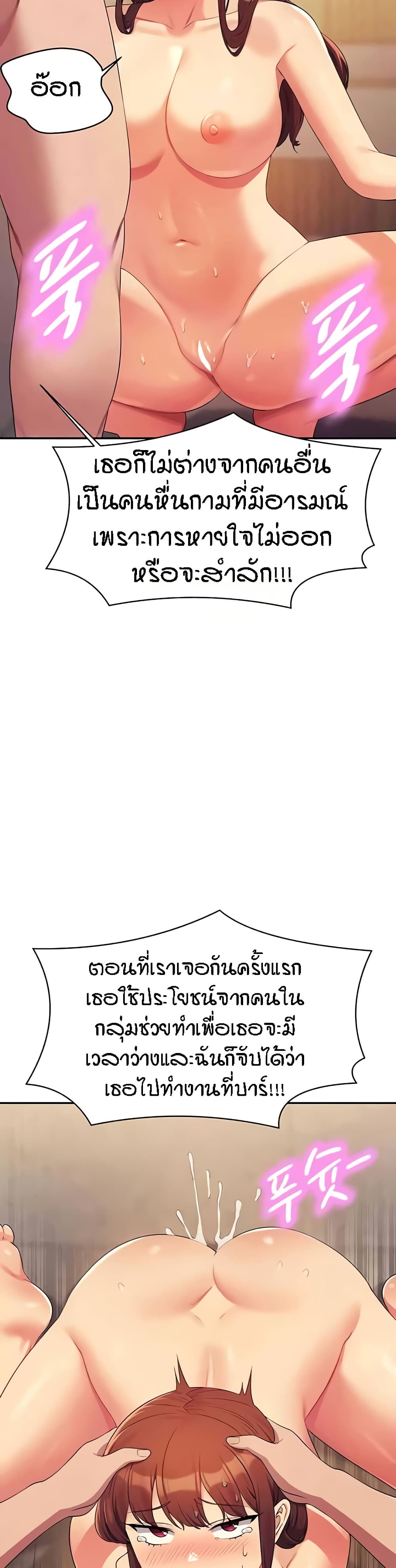 Is There No Goddess in My College – Is There No Goddess in My College – ตอนที่ 149 หน้า 19