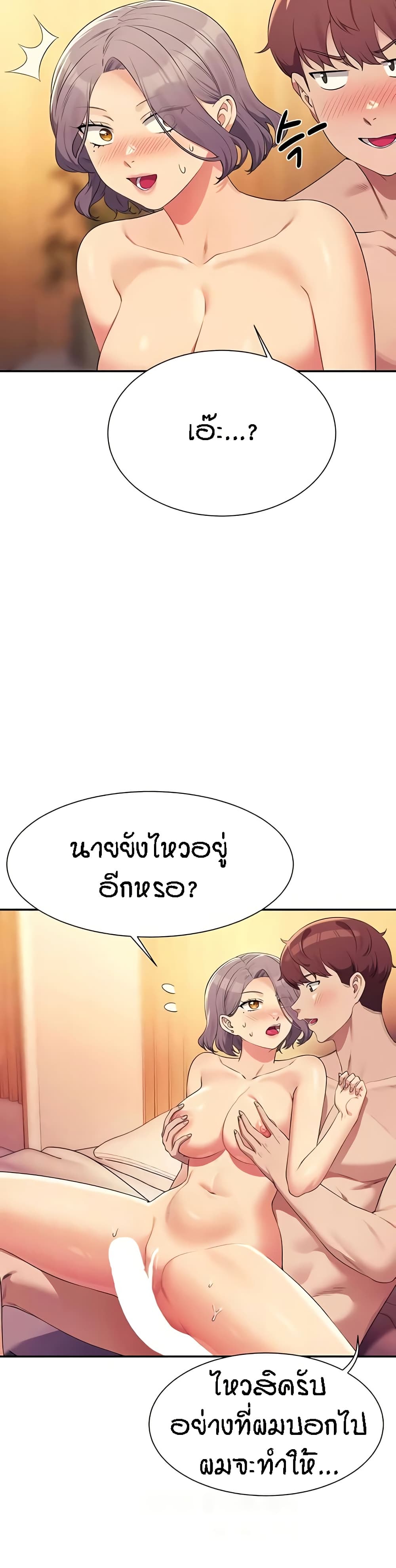Is There No Goddess in My College – Is There No Goddess in My College – ตอนที่ 149 หน้า 23