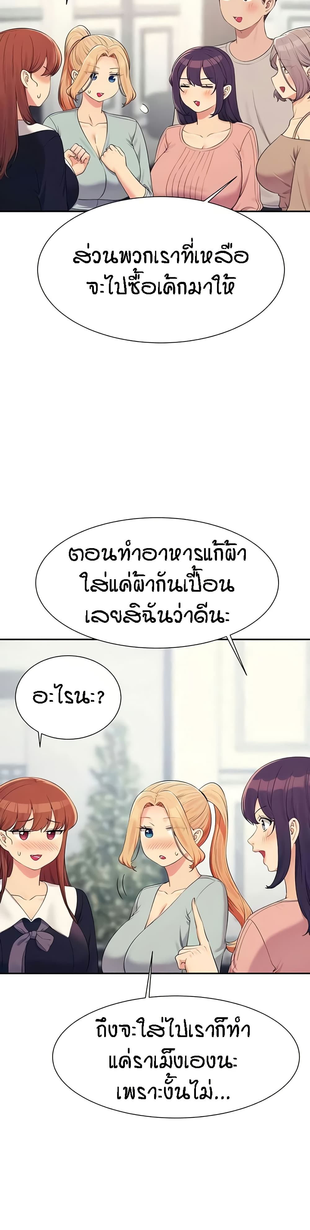 Is There No Goddess in My College – Is There No Goddess in My College – ตอนที่ 149 หน้า 28