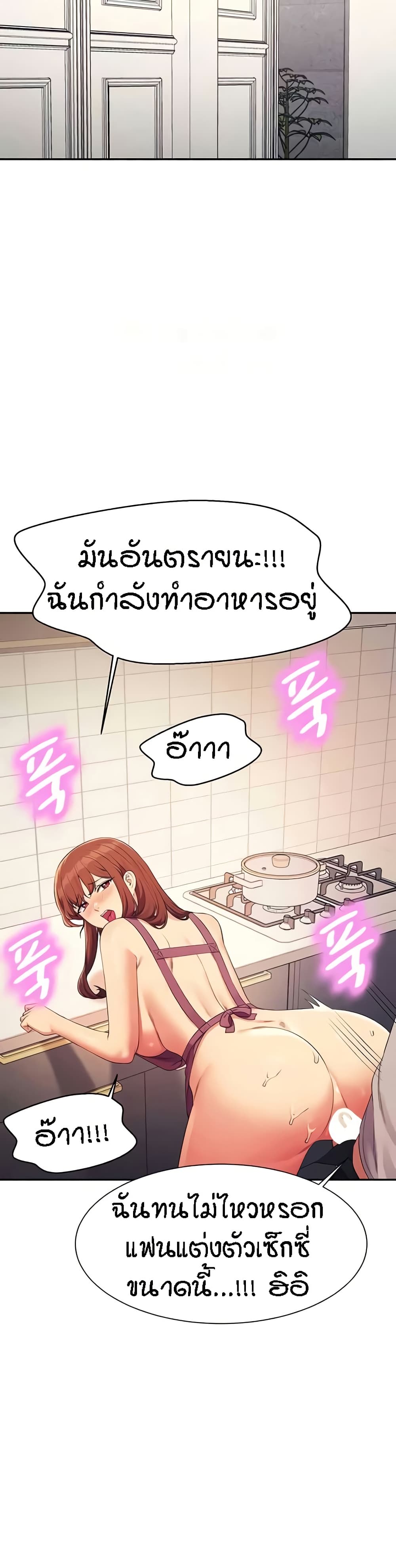 Is There No Goddess in My College – Is There No Goddess in My College – ตอนที่ 149 หน้า 30