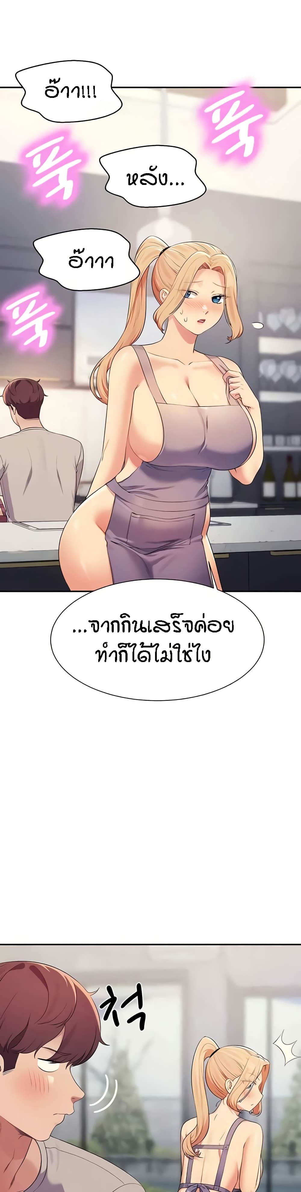 Is There No Goddess in My College – Is There No Goddess in My College – ตอนที่ 149 หน้า 31