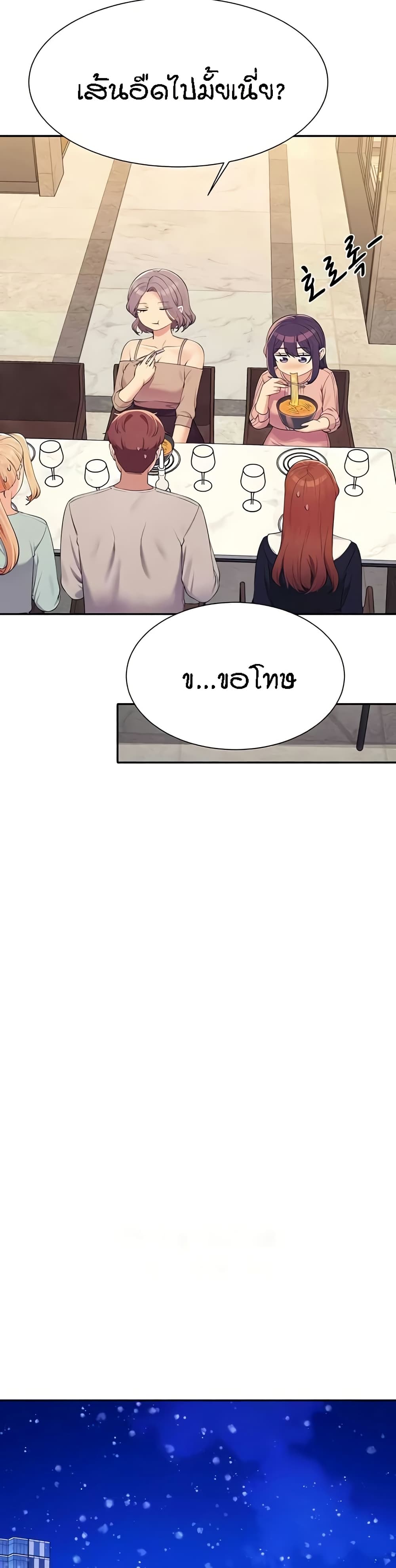 Is There No Goddess in My College – Is There No Goddess in My College – ตอนที่ 149 หน้า 33
