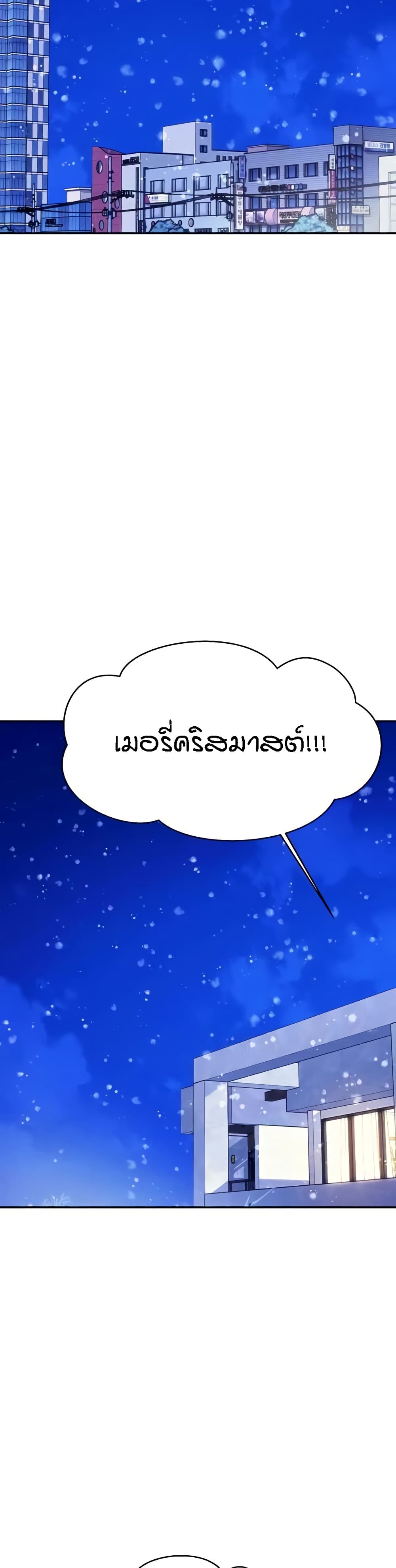Is There No Goddess in My College – Is There No Goddess in My College – ตอนที่ 149 หน้า 34