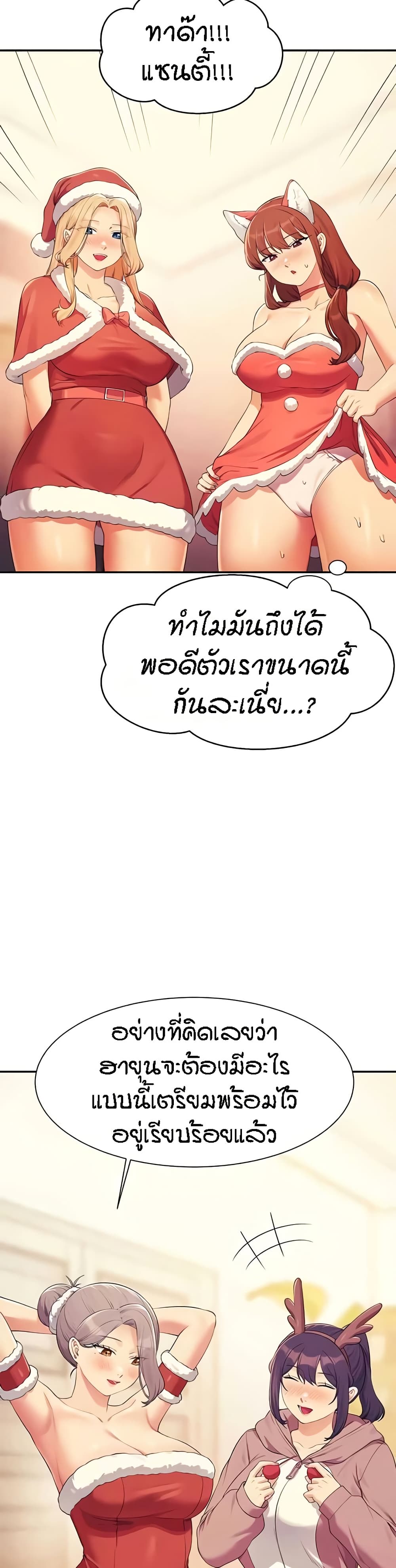 Is There No Goddess in My College – Is There No Goddess in My College – ตอนที่ 149 หน้า 35