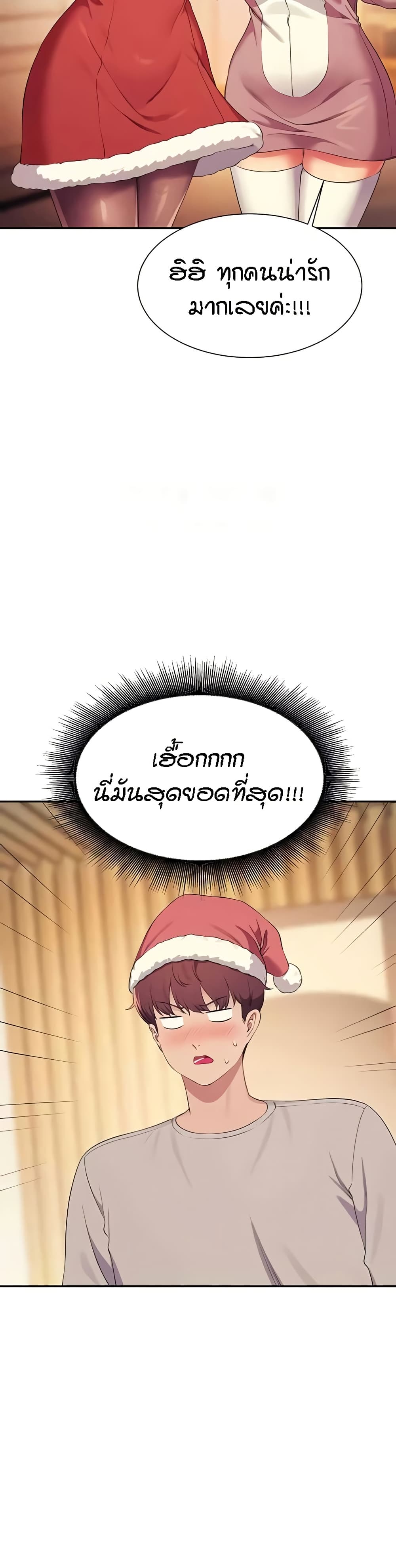 Is There No Goddess in My College – Is There No Goddess in My College – ตอนที่ 149 หน้า 36