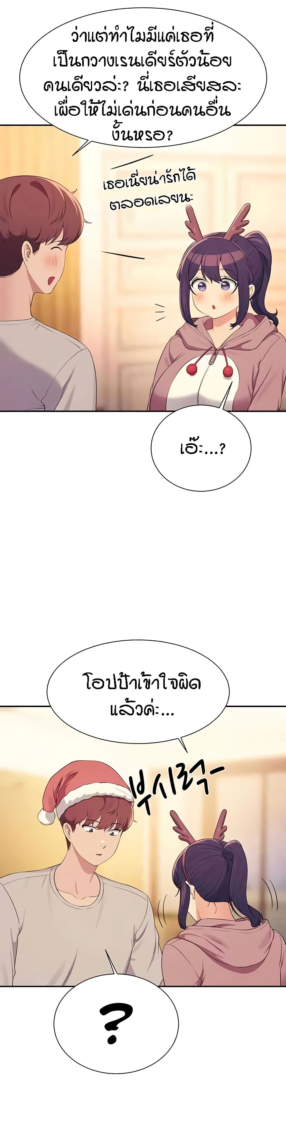Is There No Goddess in My College – Is There No Goddess in My College – ตอนที่ 149 หน้า 37
