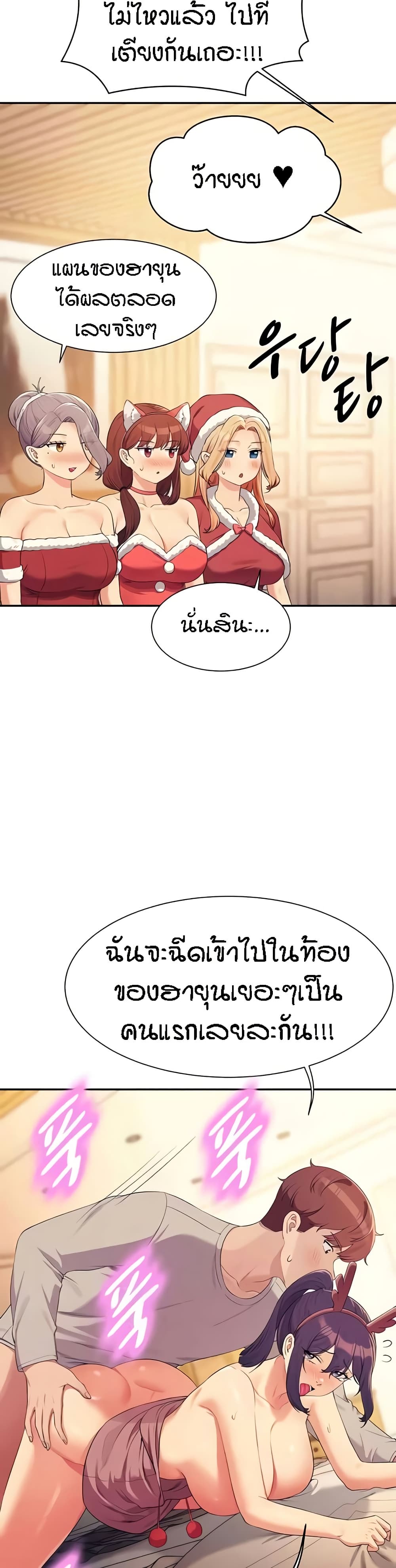 Is There No Goddess in My College – Is There No Goddess in My College – ตอนที่ 149 หน้า 39