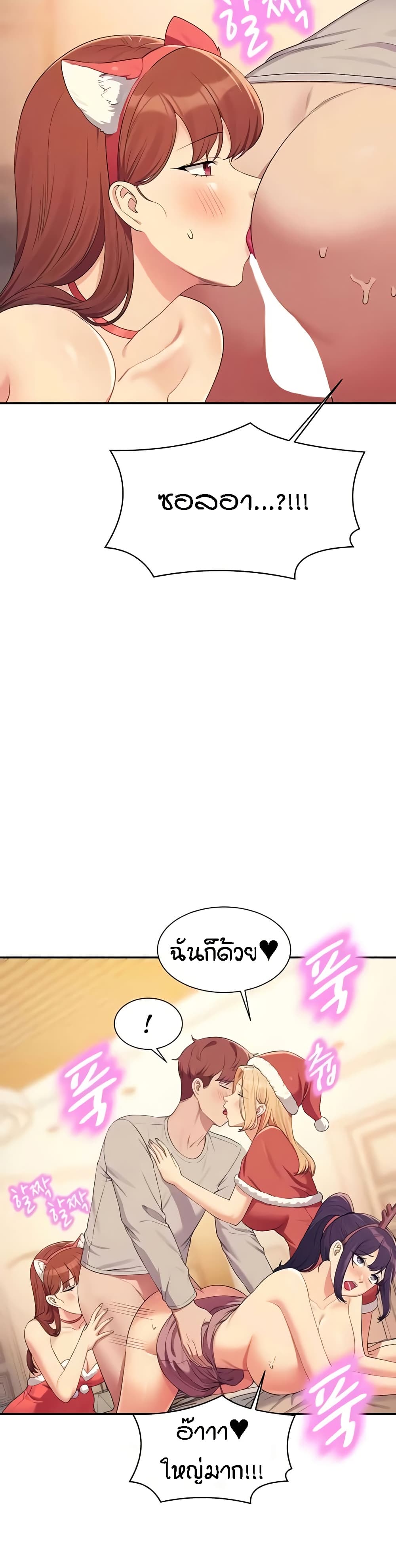 Is There No Goddess in My College – Is There No Goddess in My College – ตอนที่ 149 หน้า 41