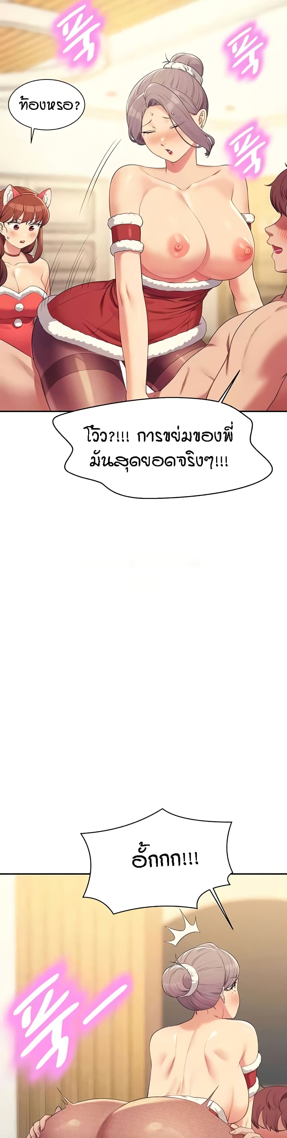 Is There No Goddess in My College – Is There No Goddess in My College – ตอนที่ 149 หน้า 44