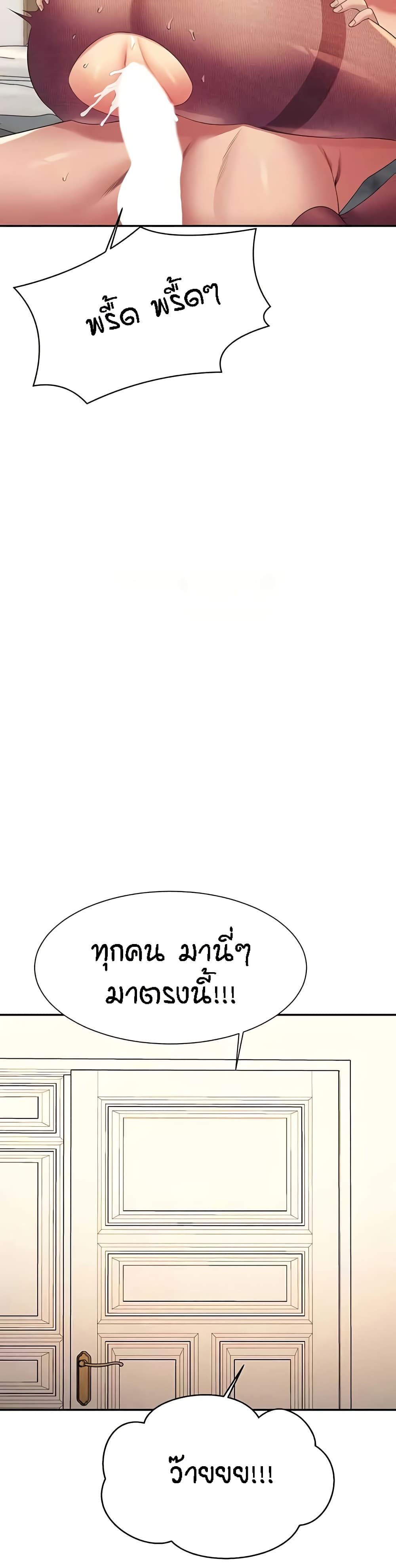 Is There No Goddess in My College – Is There No Goddess in My College – ตอนที่ 149 หน้า 45