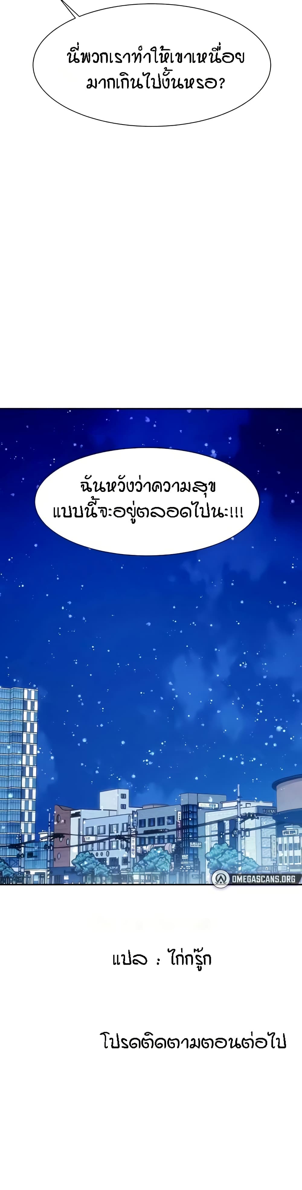 Is There No Goddess in My College – Is There No Goddess in My College – ตอนที่ 149 หน้า 51