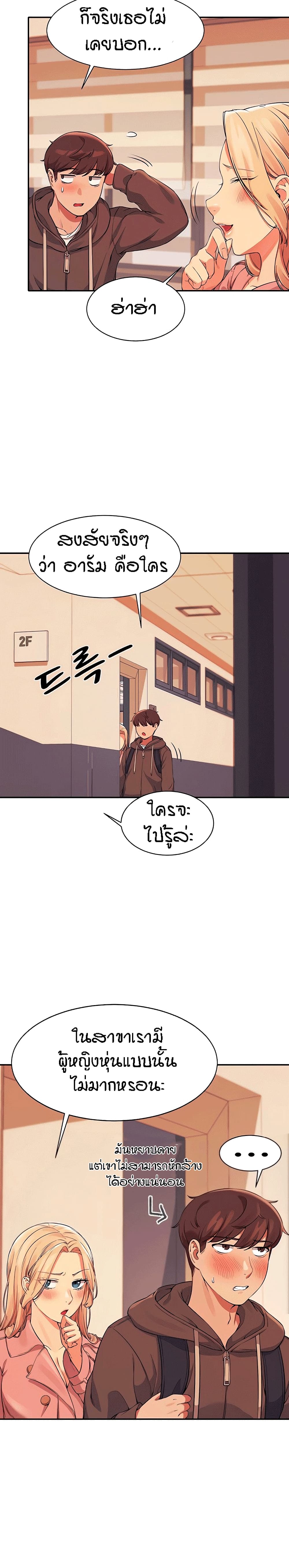 Is There No Goddess in My College – Is There No Goddess in My College – ตอนที่ 15 หน้า 3