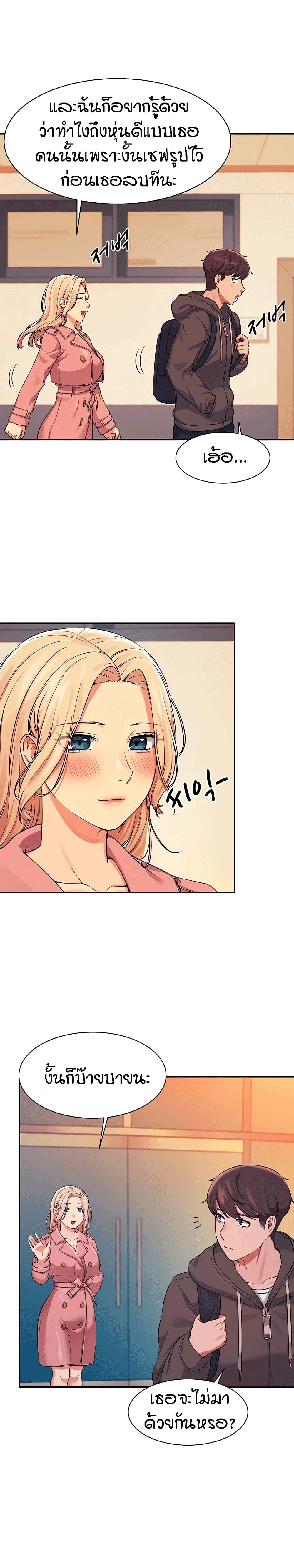 Is There No Goddess in My College – Is There No Goddess in My College – ตอนที่ 15 หน้า 5