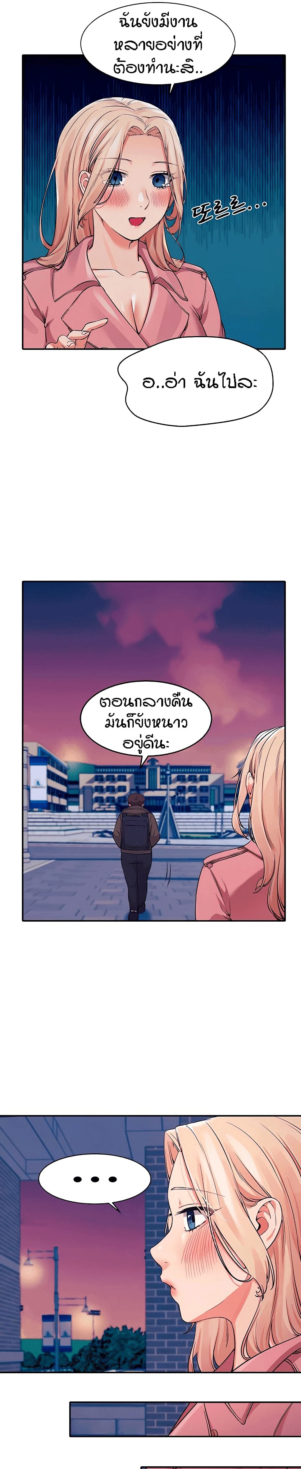 Is There No Goddess in My College – Is There No Goddess in My College – ตอนที่ 15 หน้า 6