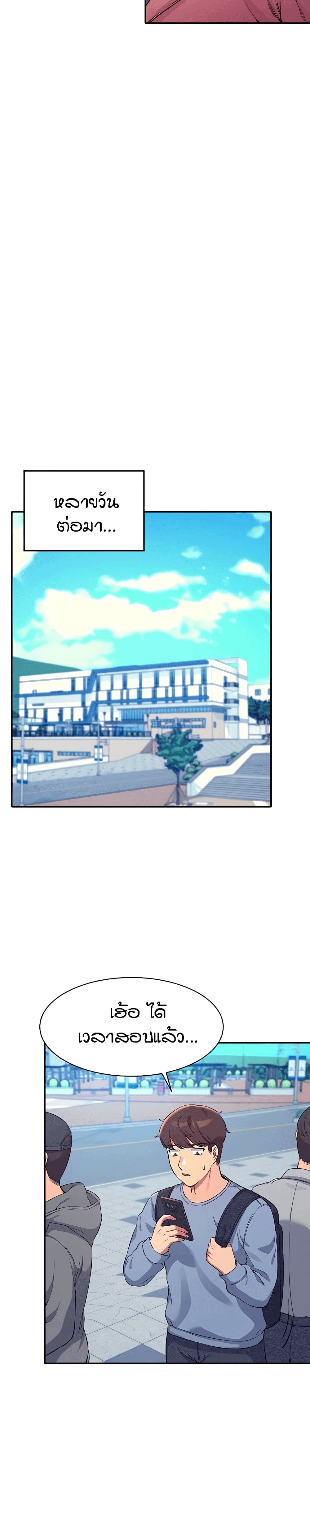 Is There No Goddess in My College – Is There No Goddess in My College – ตอนที่ 15 หน้า 7