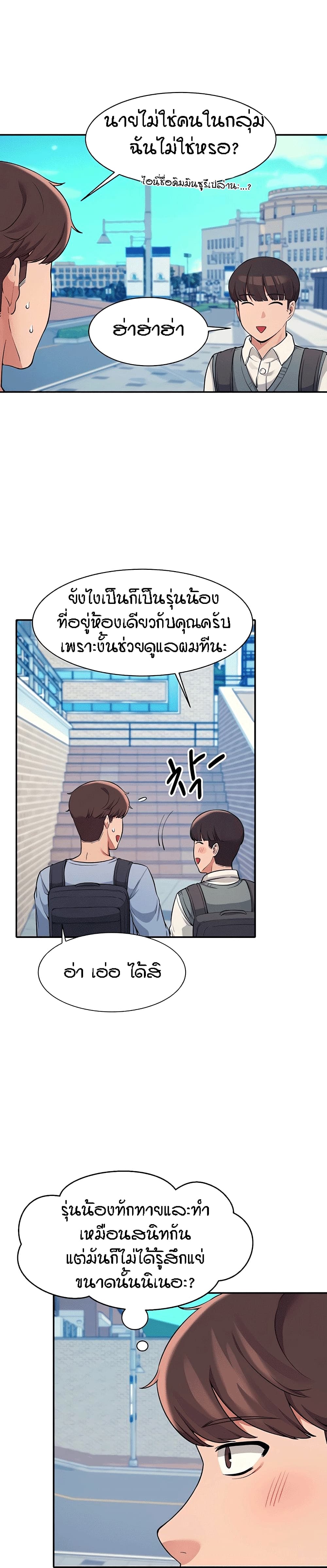 Is There No Goddess in My College – Is There No Goddess in My College – ตอนที่ 15 หน้า 10