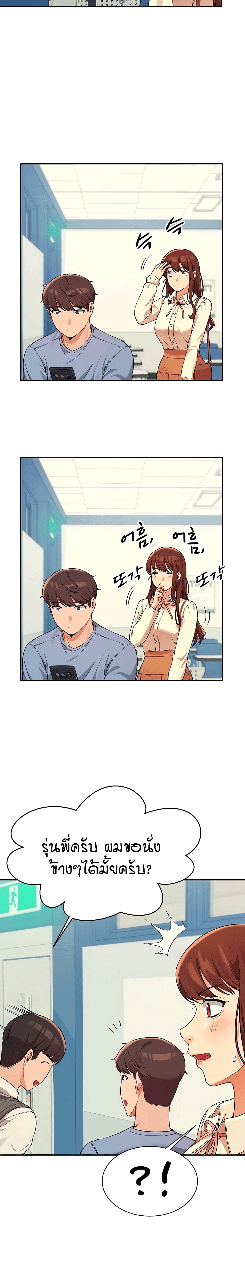 Is There No Goddess in My College – Is There No Goddess in My College – ตอนที่ 15 หน้า 13