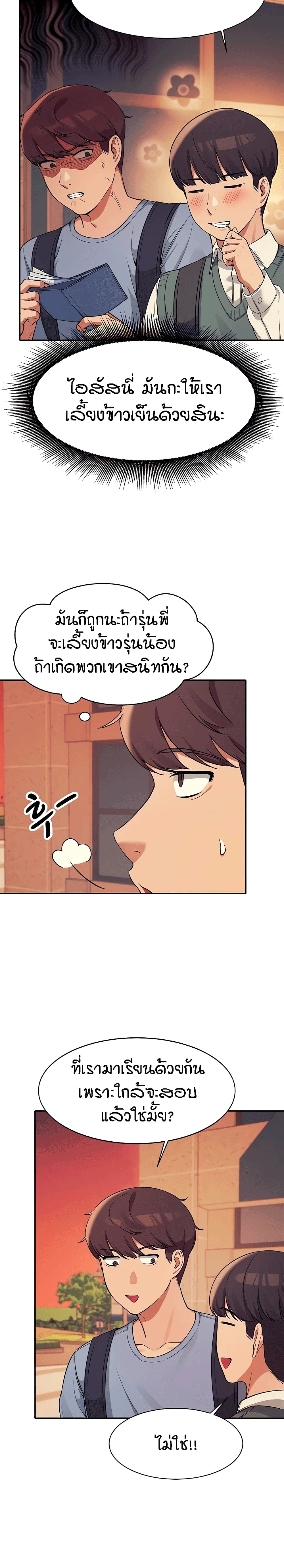 Is There No Goddess in My College – Is There No Goddess in My College – ตอนที่ 15 หน้า 15