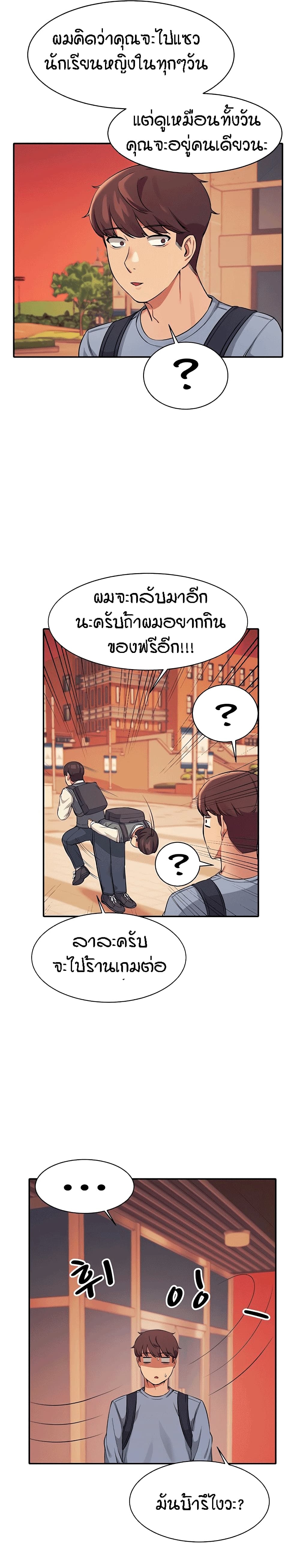 Is There No Goddess in My College – Is There No Goddess in My College – ตอนที่ 15 หน้า 16