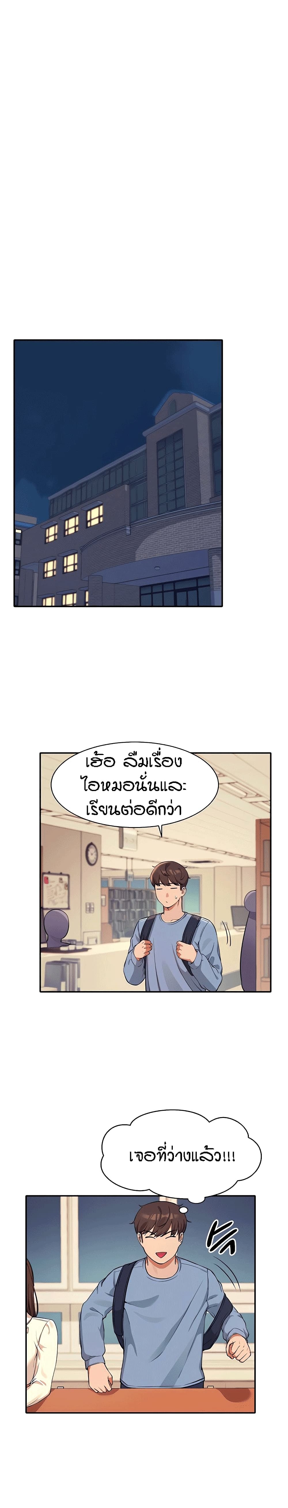 Is There No Goddess in My College – Is There No Goddess in My College – ตอนที่ 15 หน้า 17