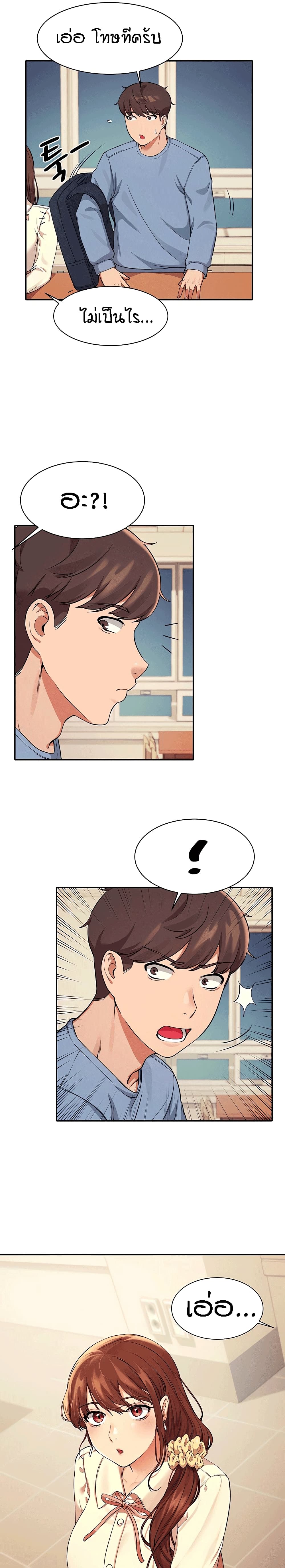 Is There No Goddess in My College – Is There No Goddess in My College – ตอนที่ 15 หน้า 18