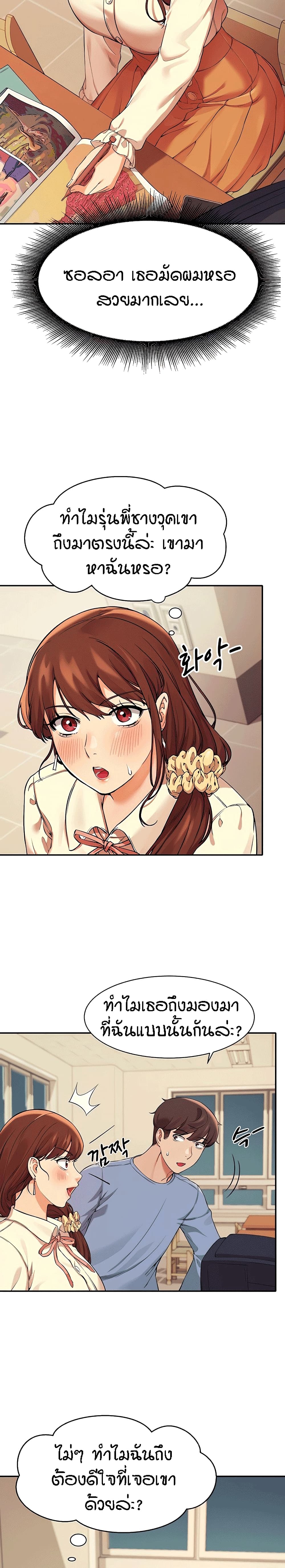 Is There No Goddess in My College – Is There No Goddess in My College – ตอนที่ 15 หน้า 19