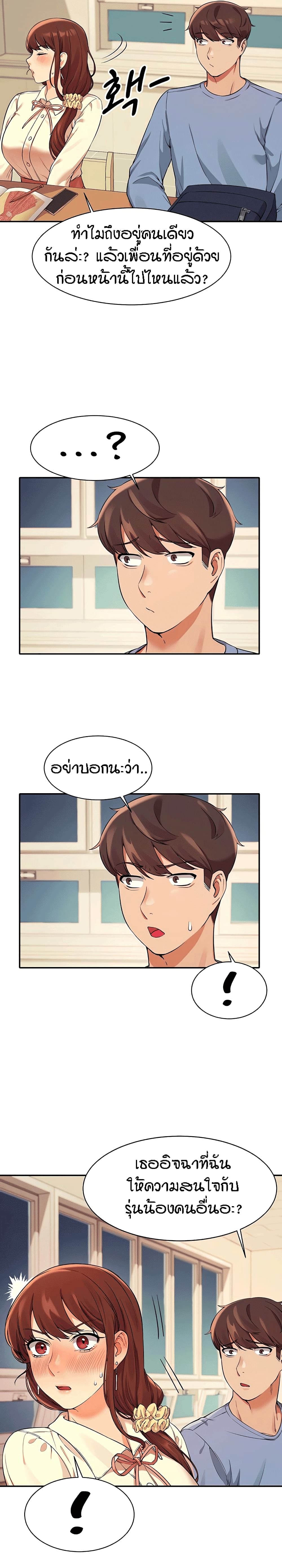 Is There No Goddess in My College – Is There No Goddess in My College – ตอนที่ 15 หน้า 20
