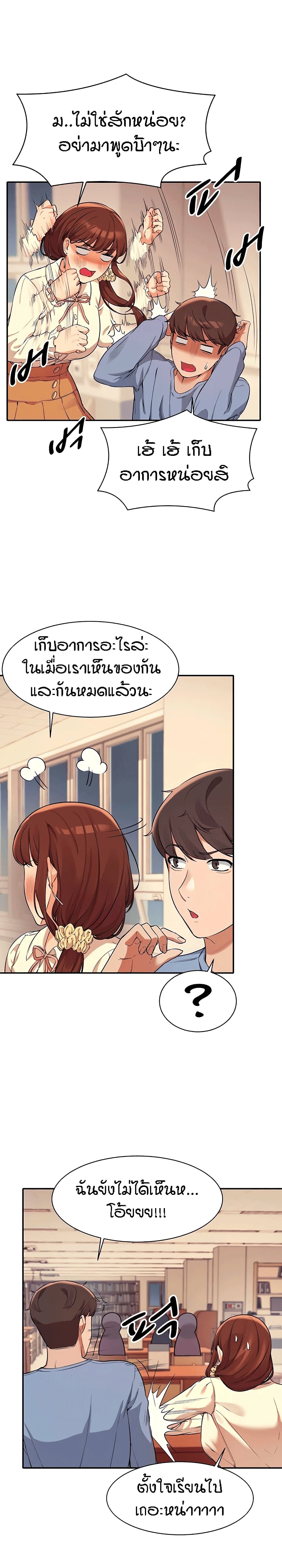 Is There No Goddess in My College – Is There No Goddess in My College – ตอนที่ 15 หน้า 21