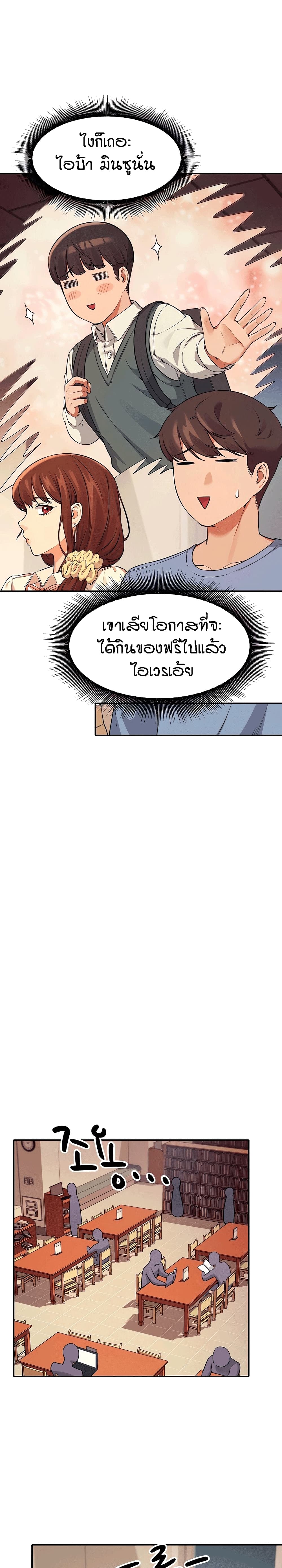 Is There No Goddess in My College – Is There No Goddess in My College – ตอนที่ 15 หน้า 22
