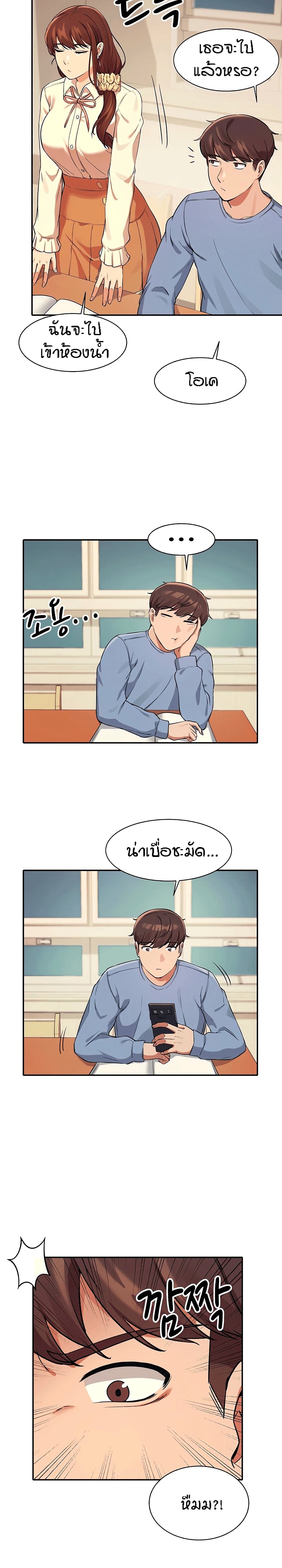 Is There No Goddess in My College – Is There No Goddess in My College – ตอนที่ 15 หน้า 23