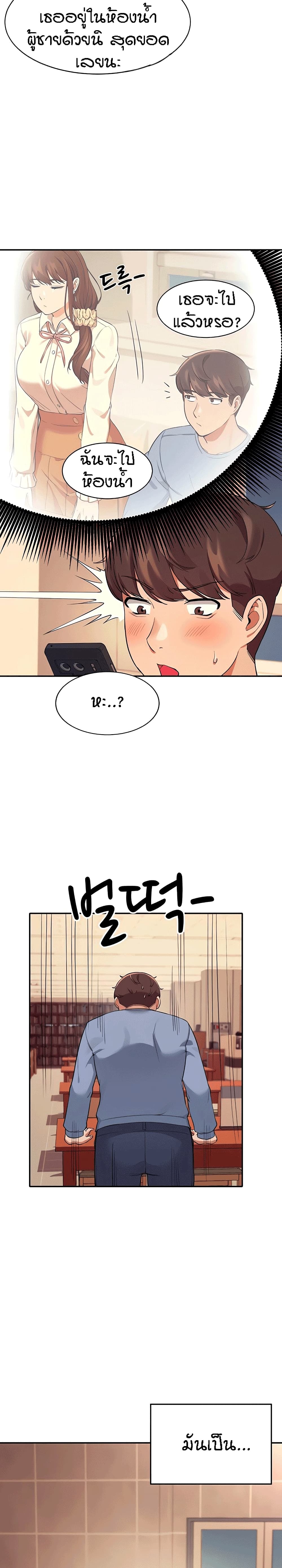 Is There No Goddess in My College – Is There No Goddess in My College – ตอนที่ 15 หน้า 25