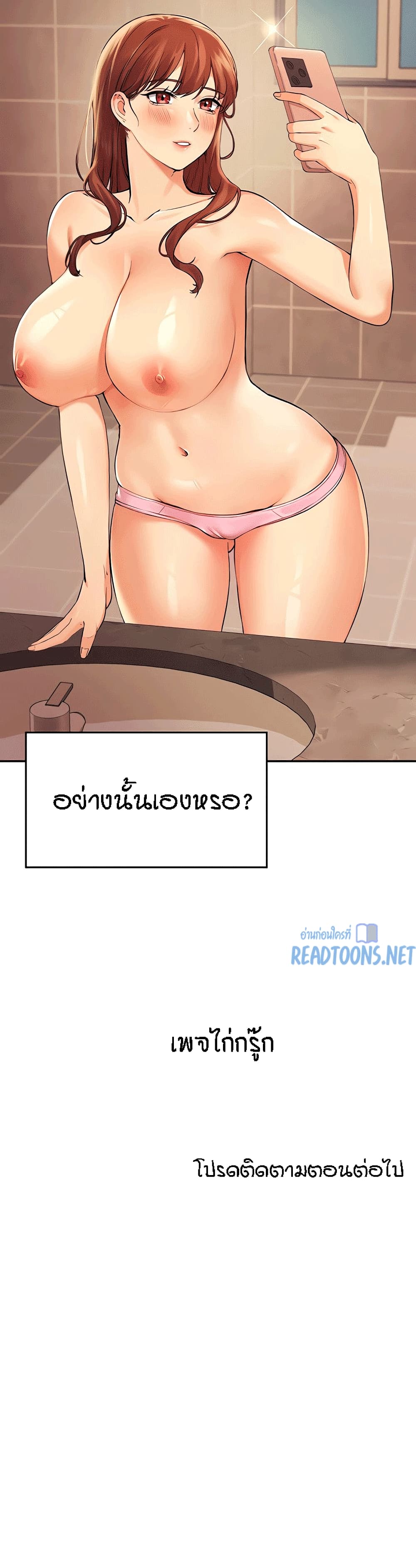 Is There No Goddess in My College – Is There No Goddess in My College – ตอนที่ 15 หน้า 26