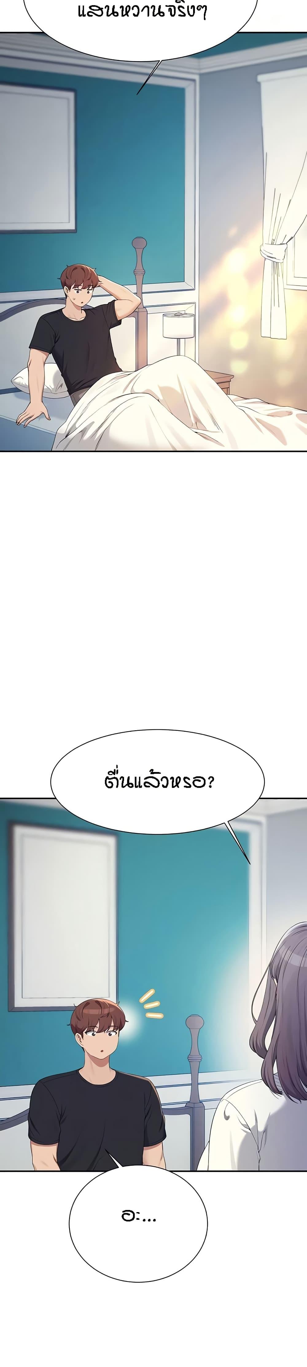 Is There No Goddess in My College – Is There No Goddess in My College – ตอนที่ 150 หน้า 2