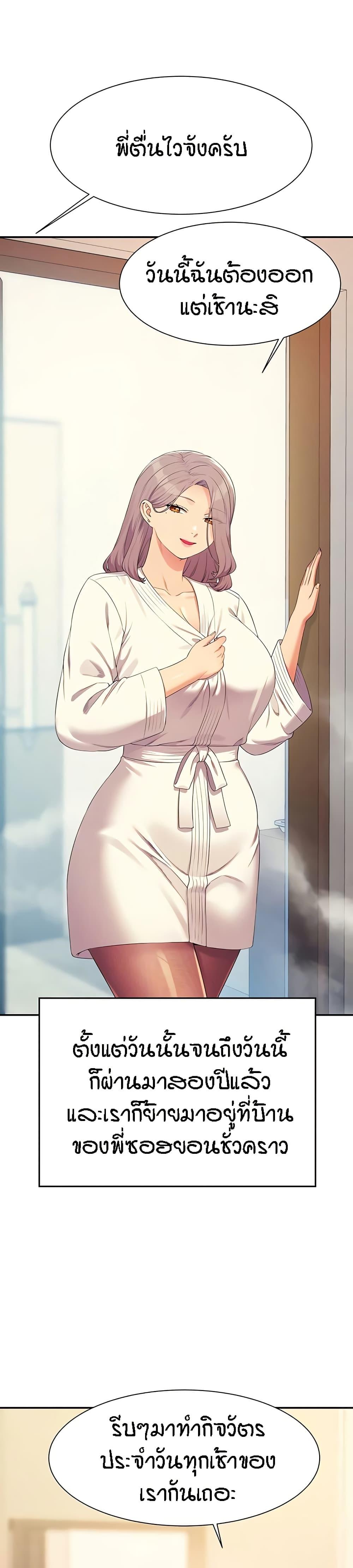 Is There No Goddess in My College – Is There No Goddess in My College – ตอนที่ 150 หน้า 3