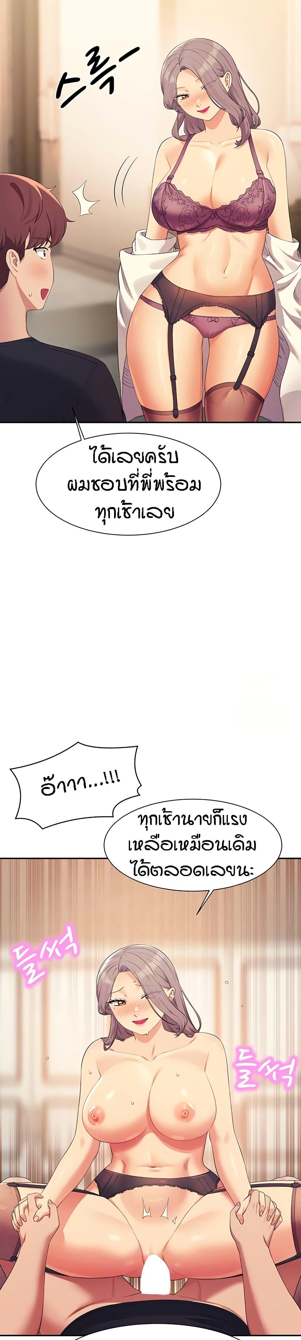 Is There No Goddess in My College – Is There No Goddess in My College – ตอนที่ 150 หน้า 4