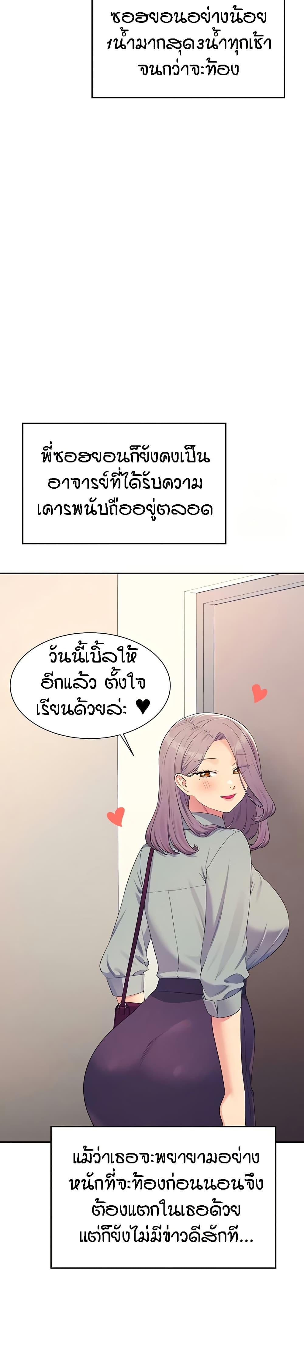 Is There No Goddess in My College – Is There No Goddess in My College – ตอนที่ 150 หน้า 7