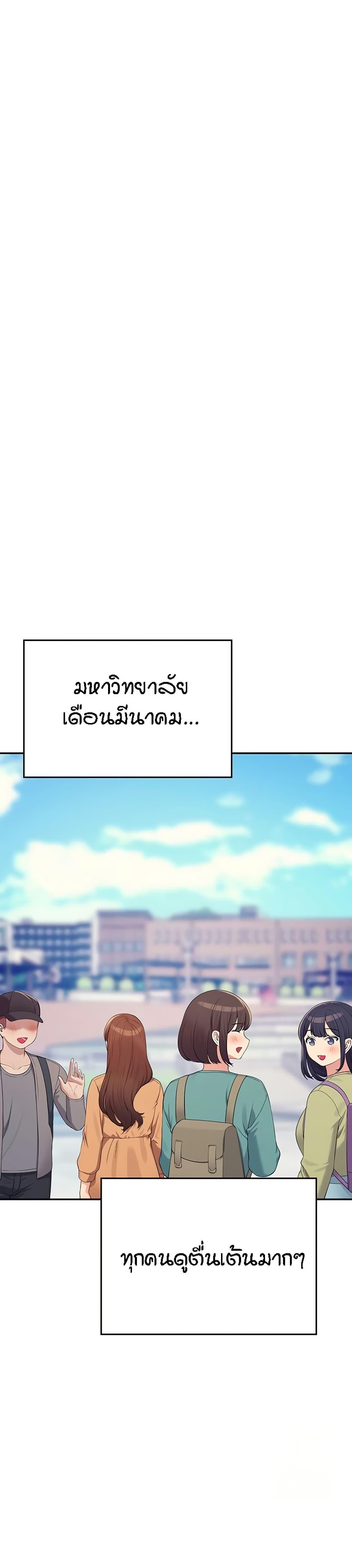 Is There No Goddess in My College – Is There No Goddess in My College – ตอนที่ 150 หน้า 8