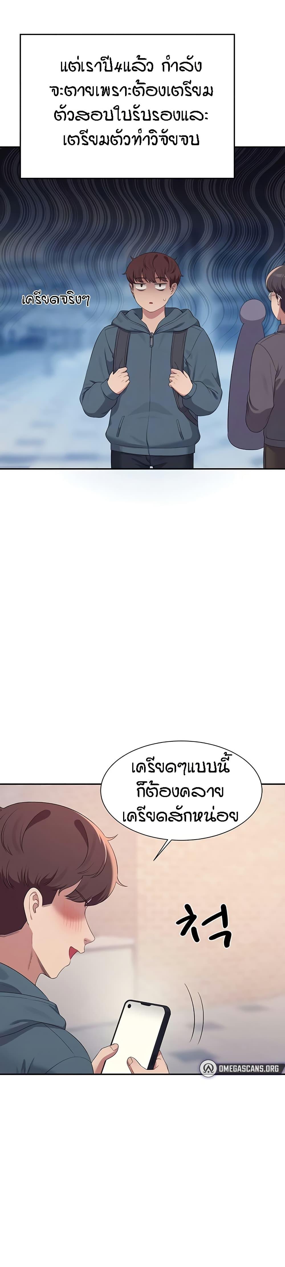 Is There No Goddess in My College – Is There No Goddess in My College – ตอนที่ 150 หน้า 9