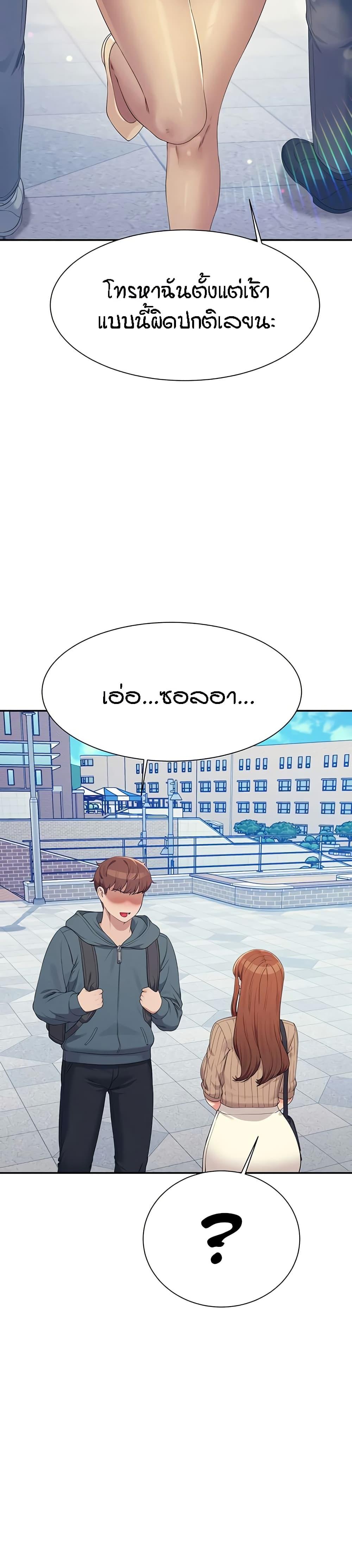 Is There No Goddess in My College – Is There No Goddess in My College – ตอนที่ 150 หน้า 11