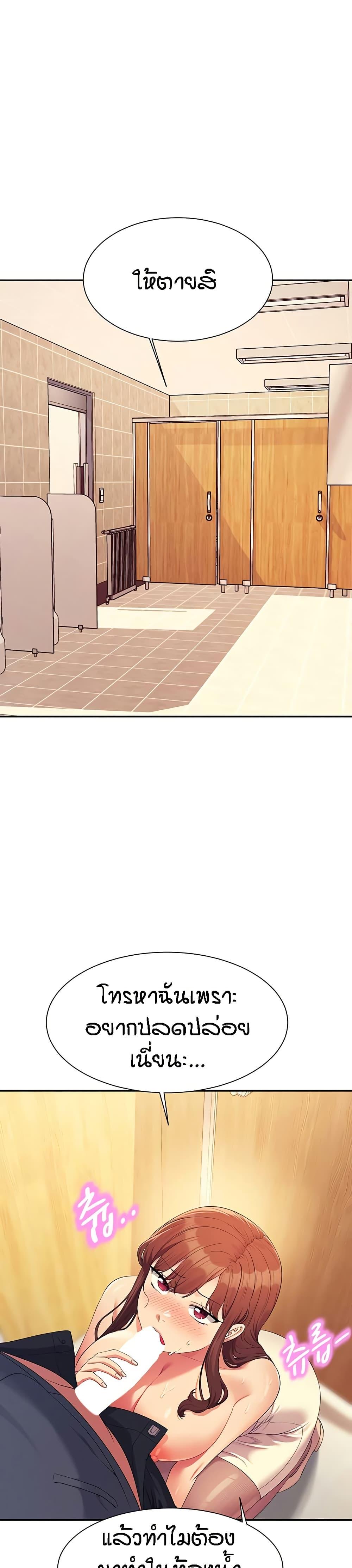 Is There No Goddess in My College – Is There No Goddess in My College – ตอนที่ 150 หน้า 12