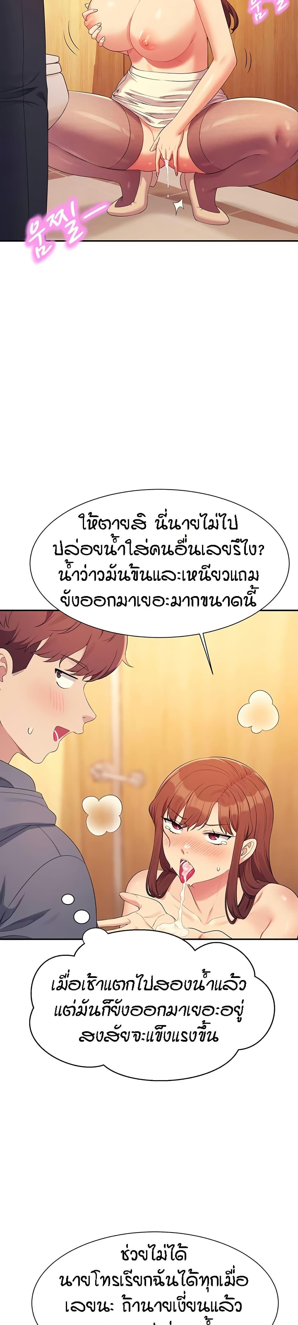 Is There No Goddess in My College – Is There No Goddess in My College – ตอนที่ 150 หน้า 16