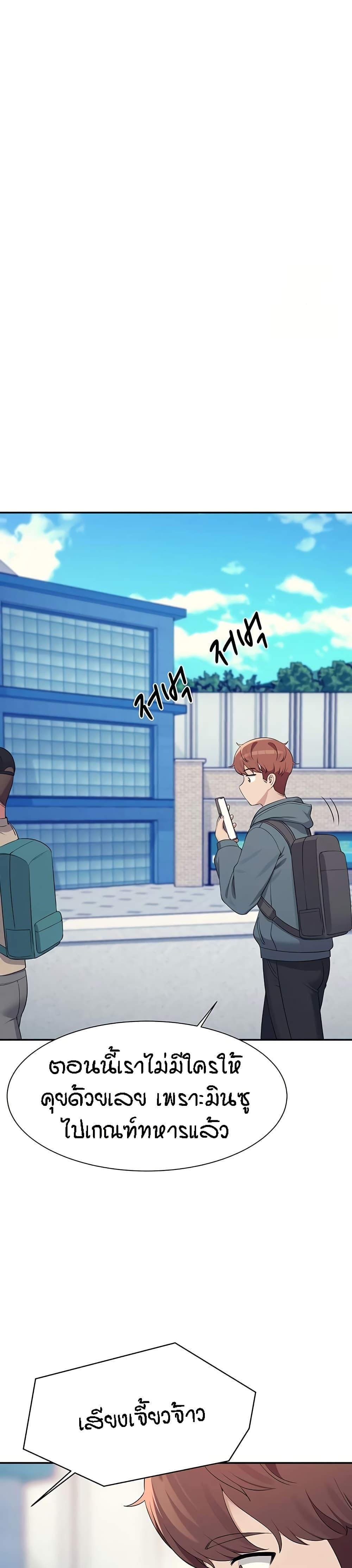 Is There No Goddess in My College – Is There No Goddess in My College – ตอนที่ 150 หน้า 19